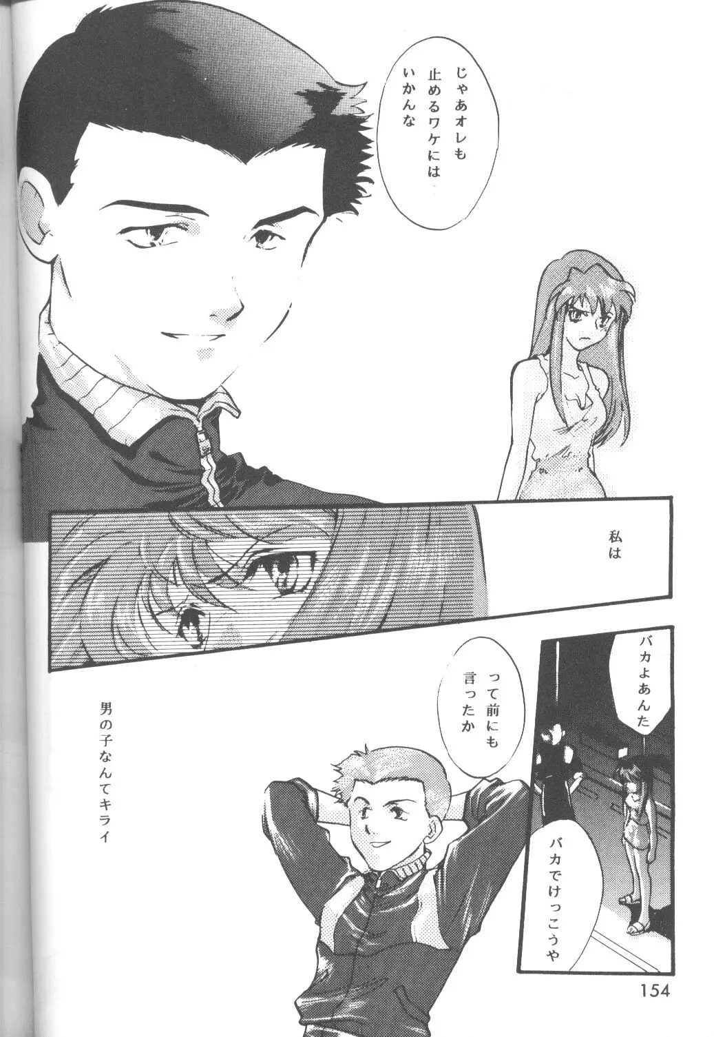 Page 155