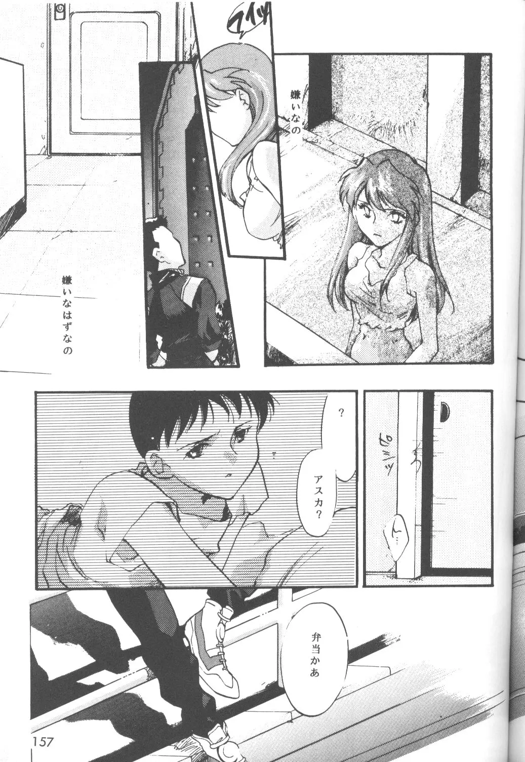 Page 158