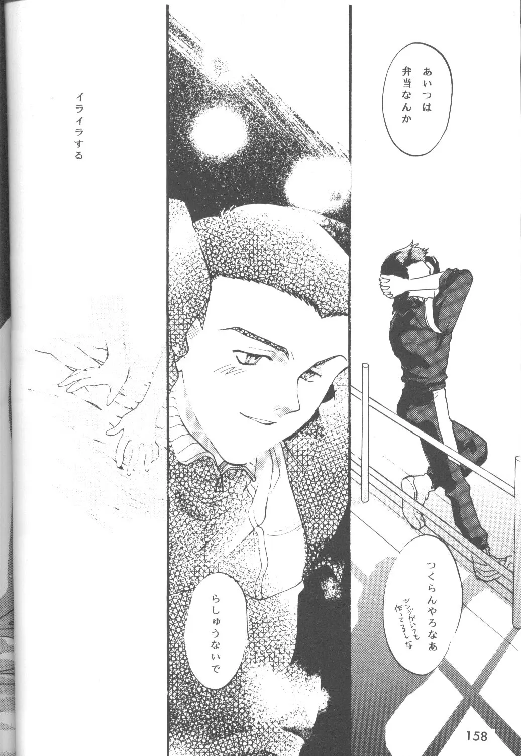 Page 159