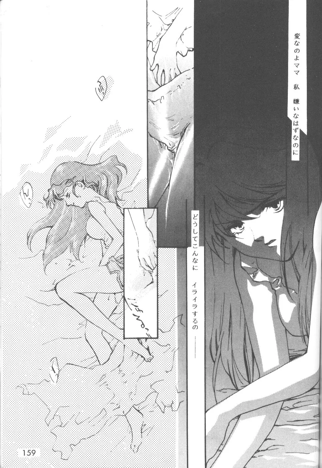 Page 160