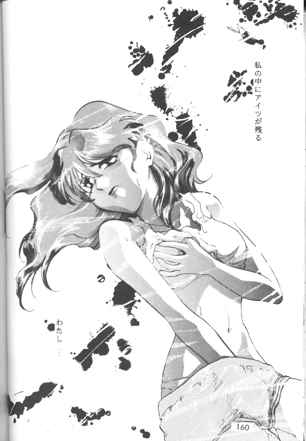 Page 161