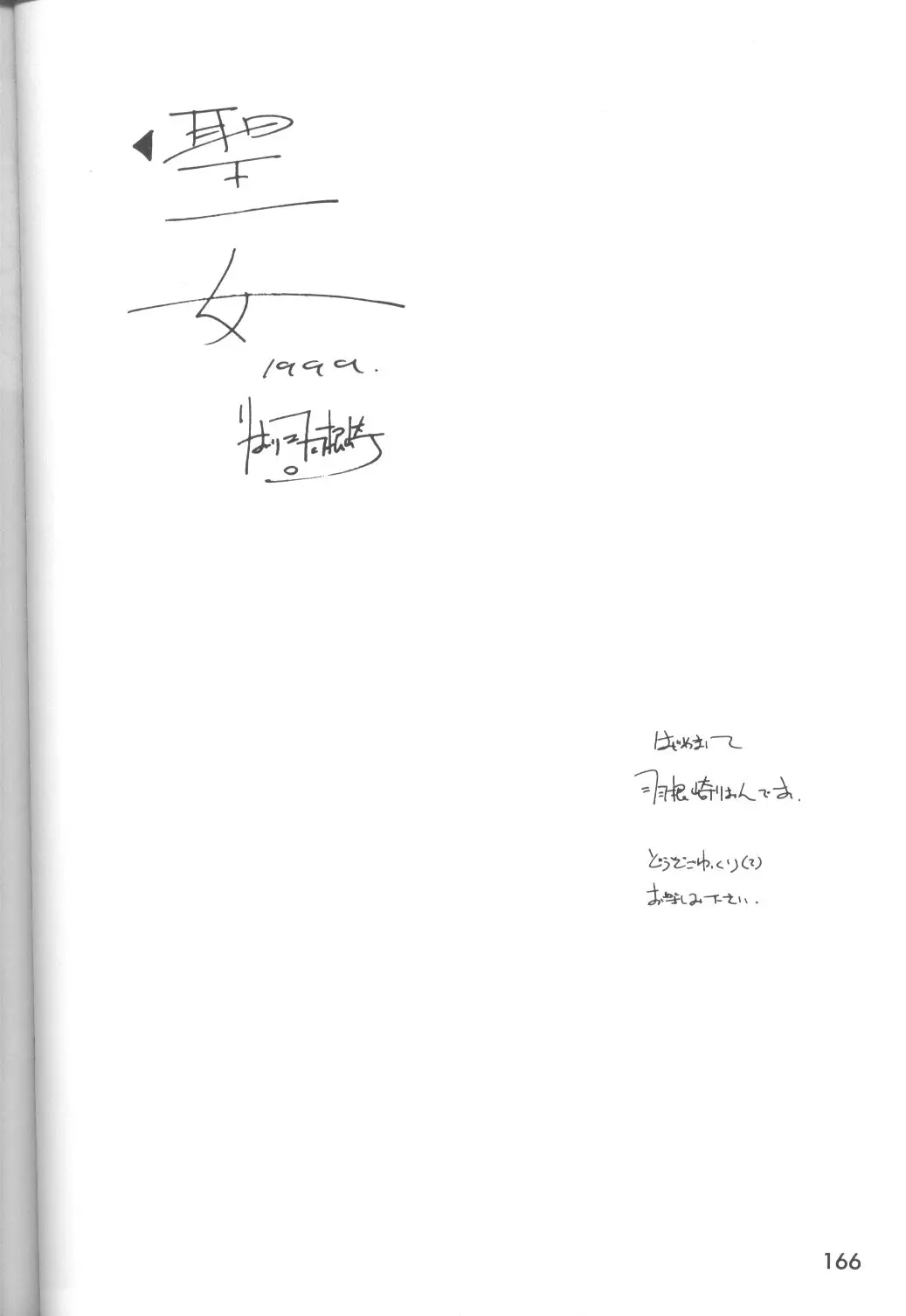 Page 167