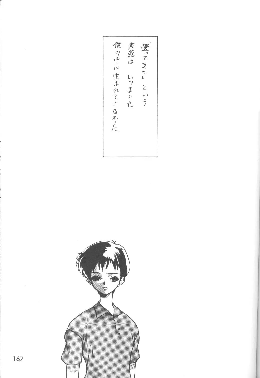 Page 168