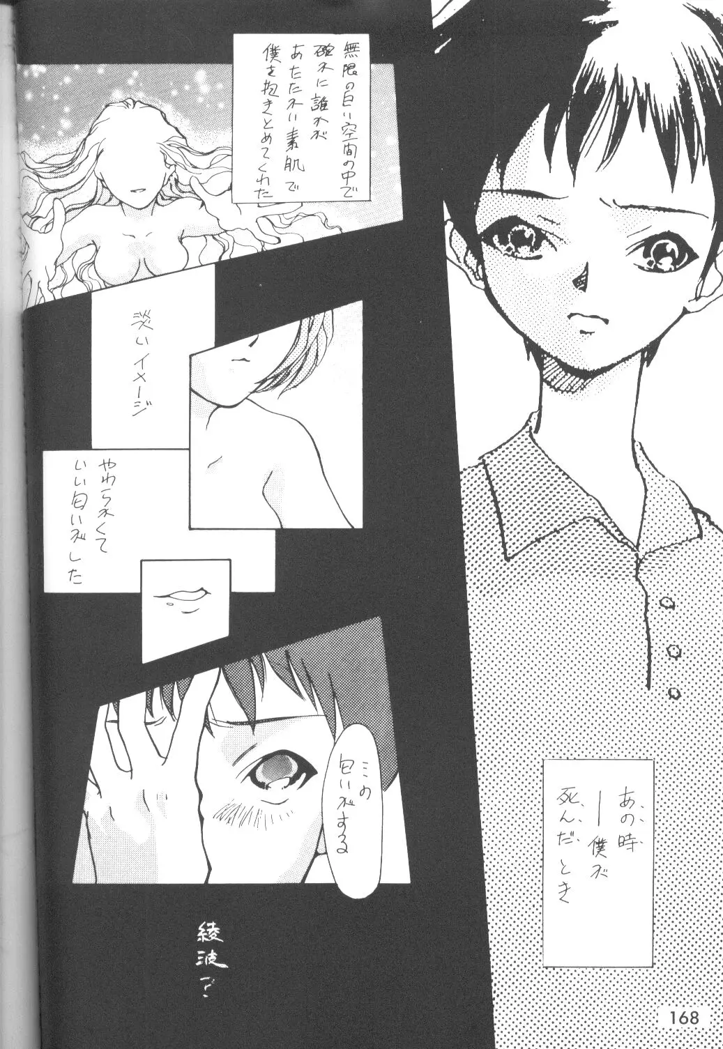 Page 169