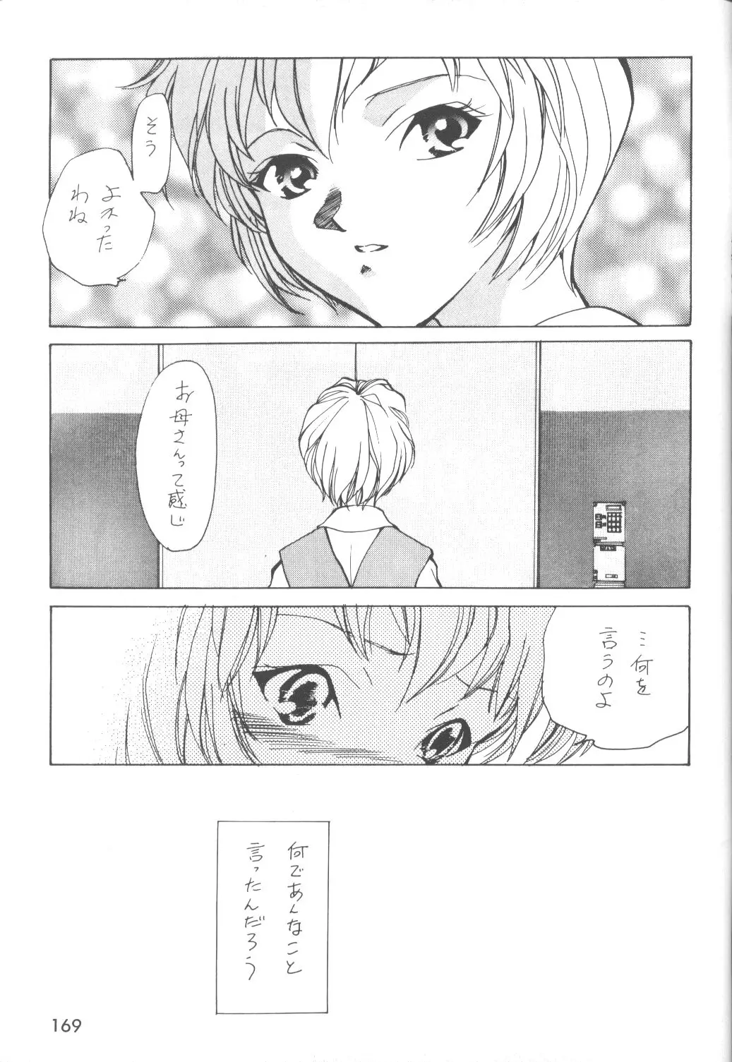 Page 170
