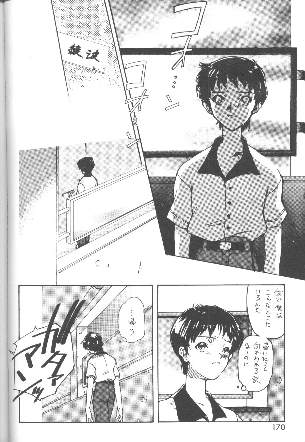 Page 171