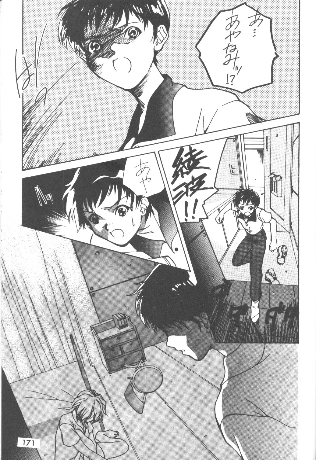Page 172