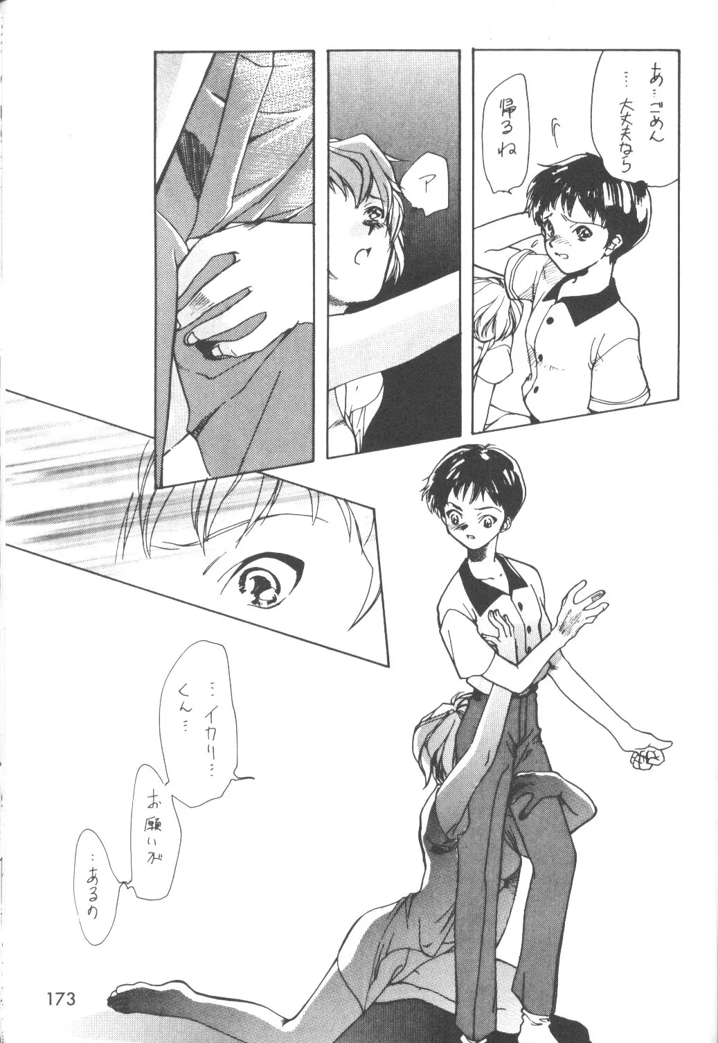 Page 174