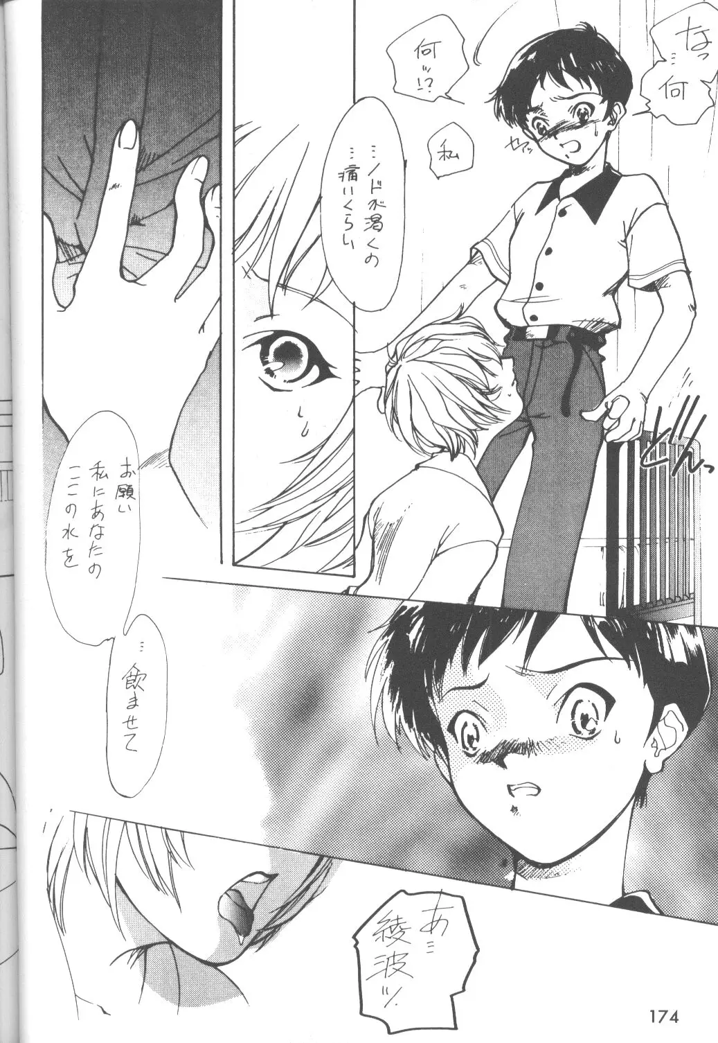 Page 175