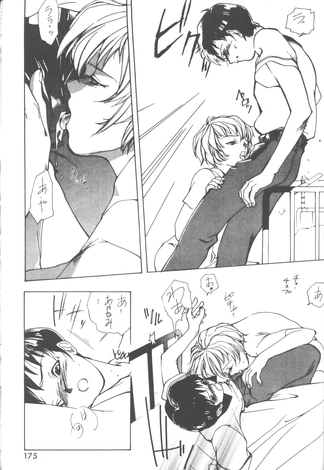 Page 176