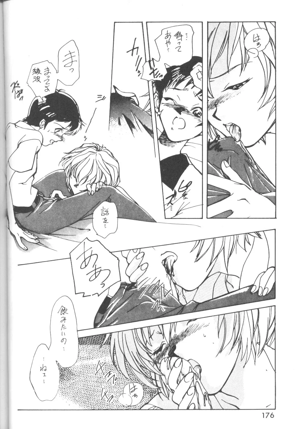 Page 177