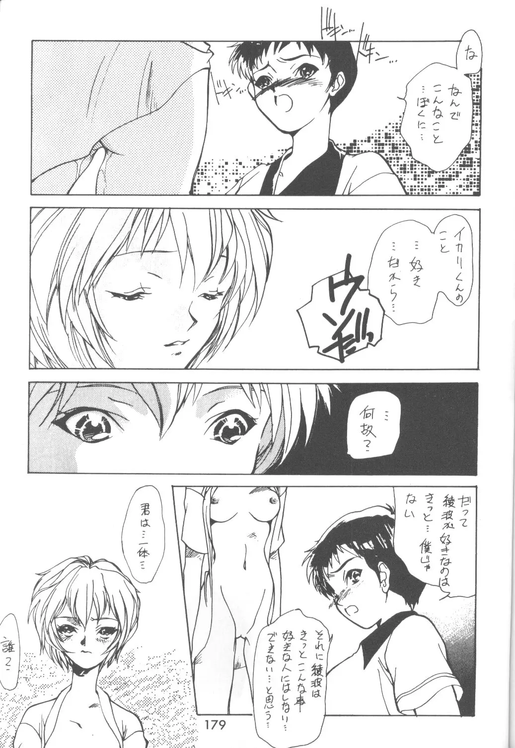 Page 180