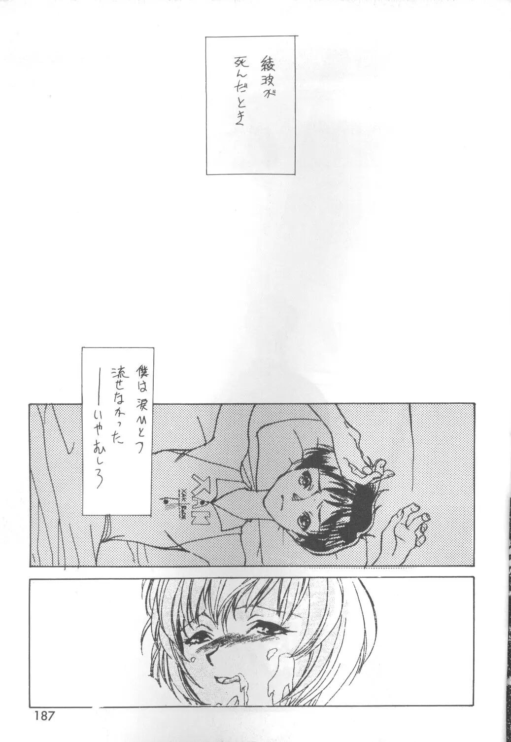 Page 188