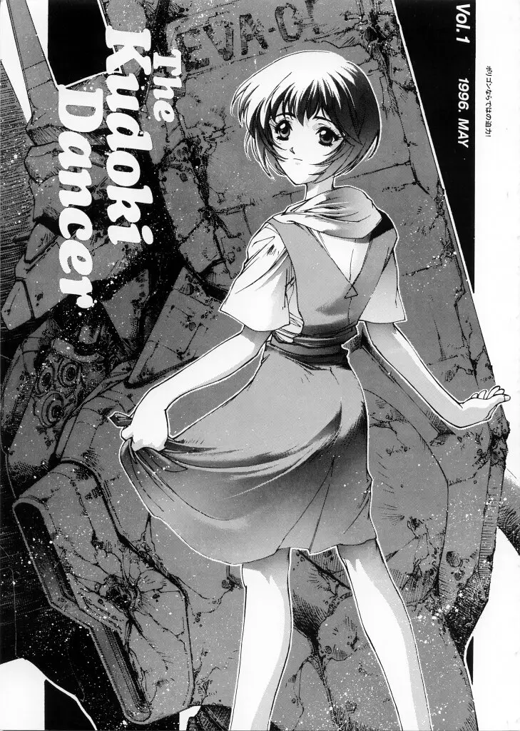[KUDOKI DANCER] The Kudoki Dancer