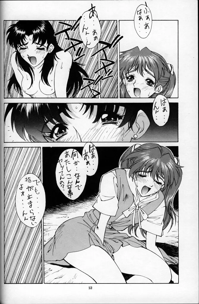 Page 11
