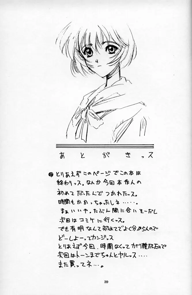 Page 38