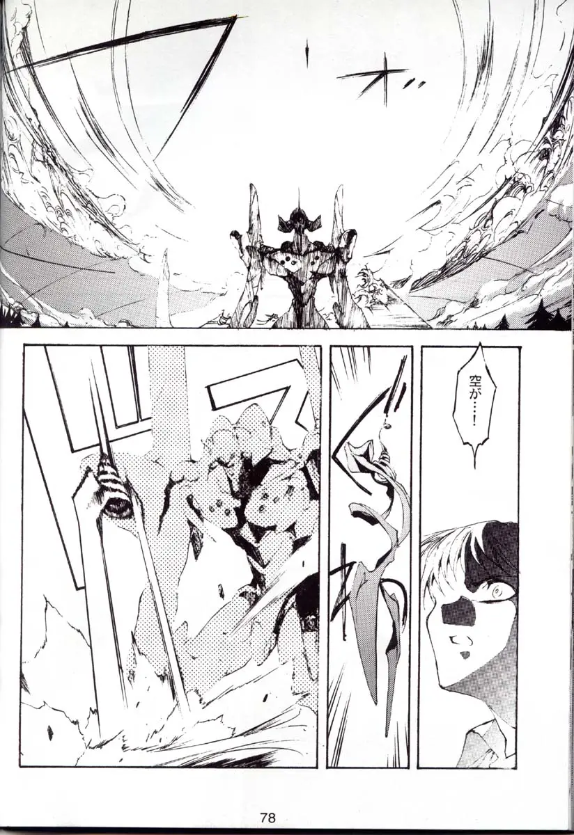 Page 77