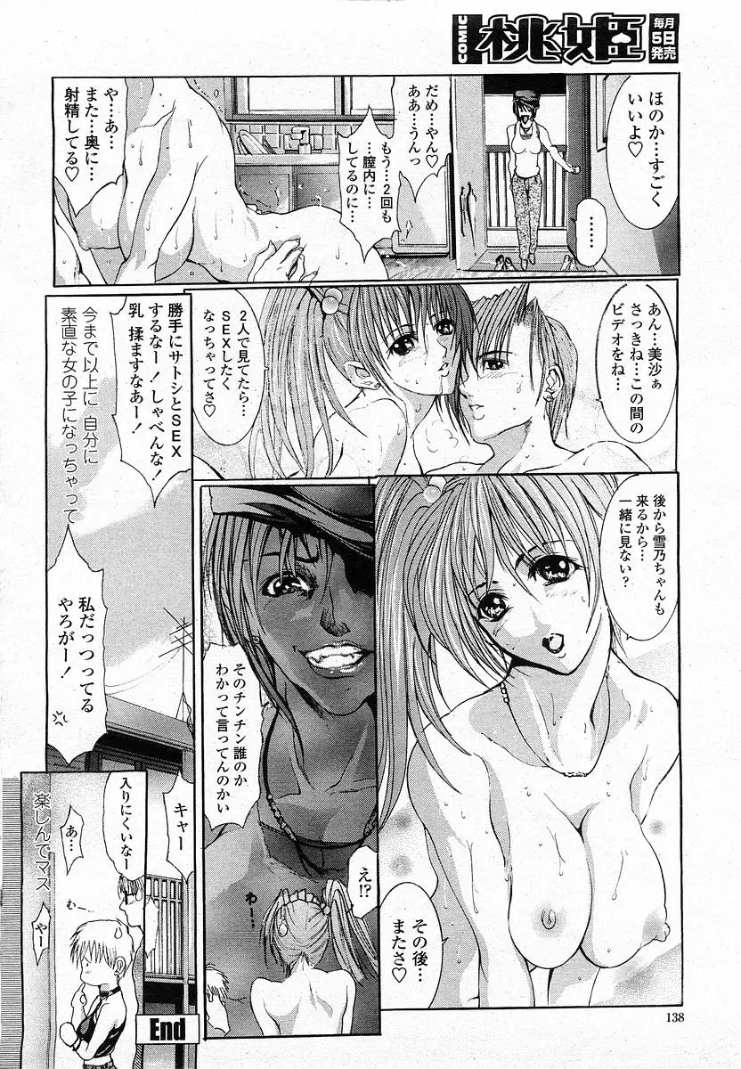 Page 137