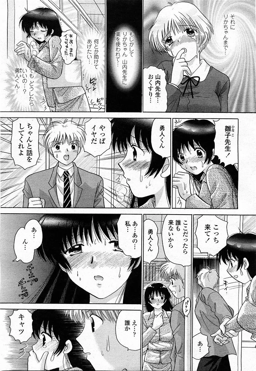 Page 142