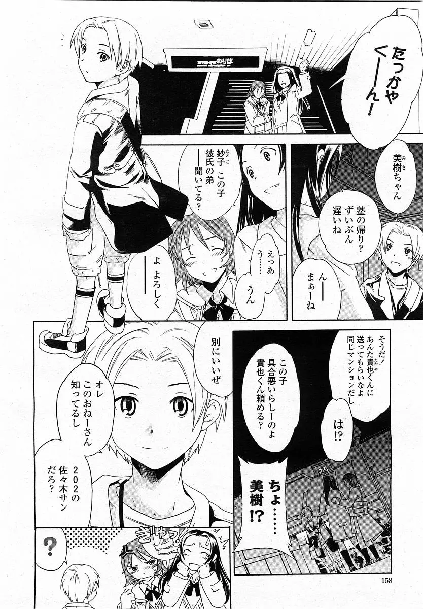 Page 157