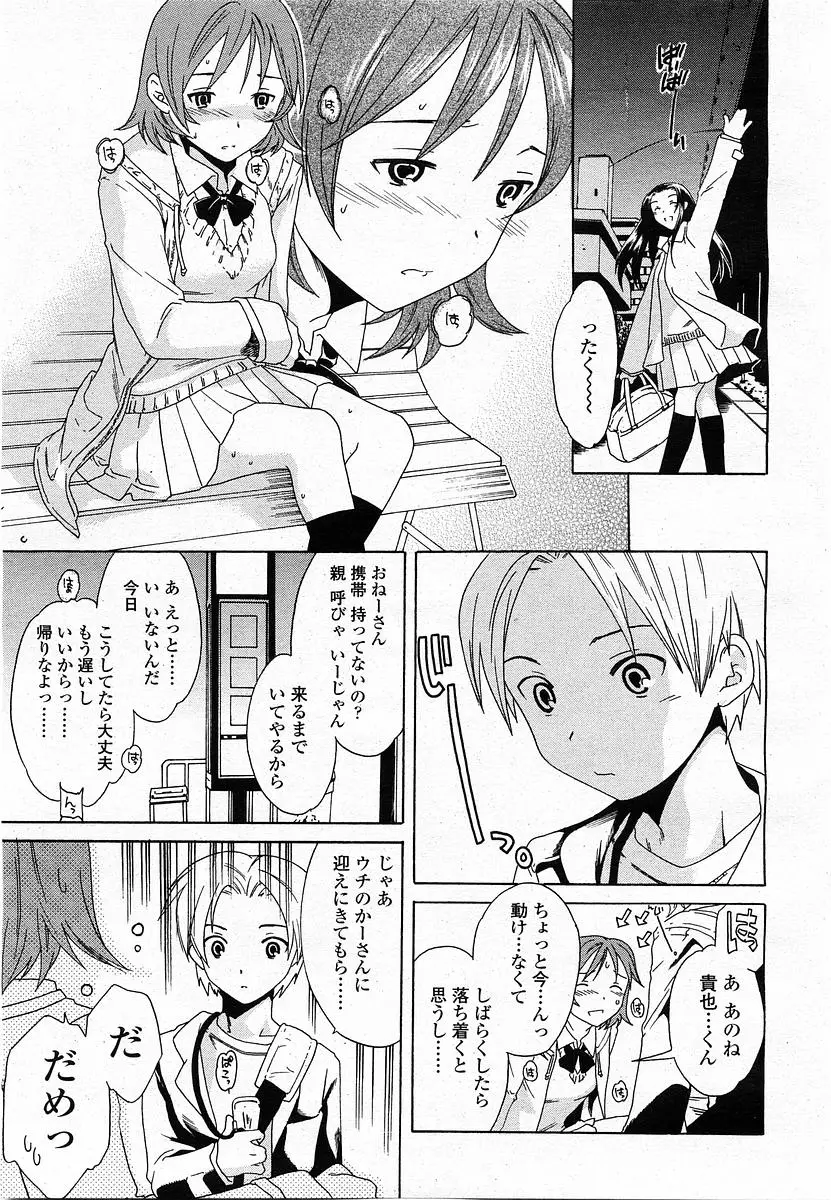 Page 158