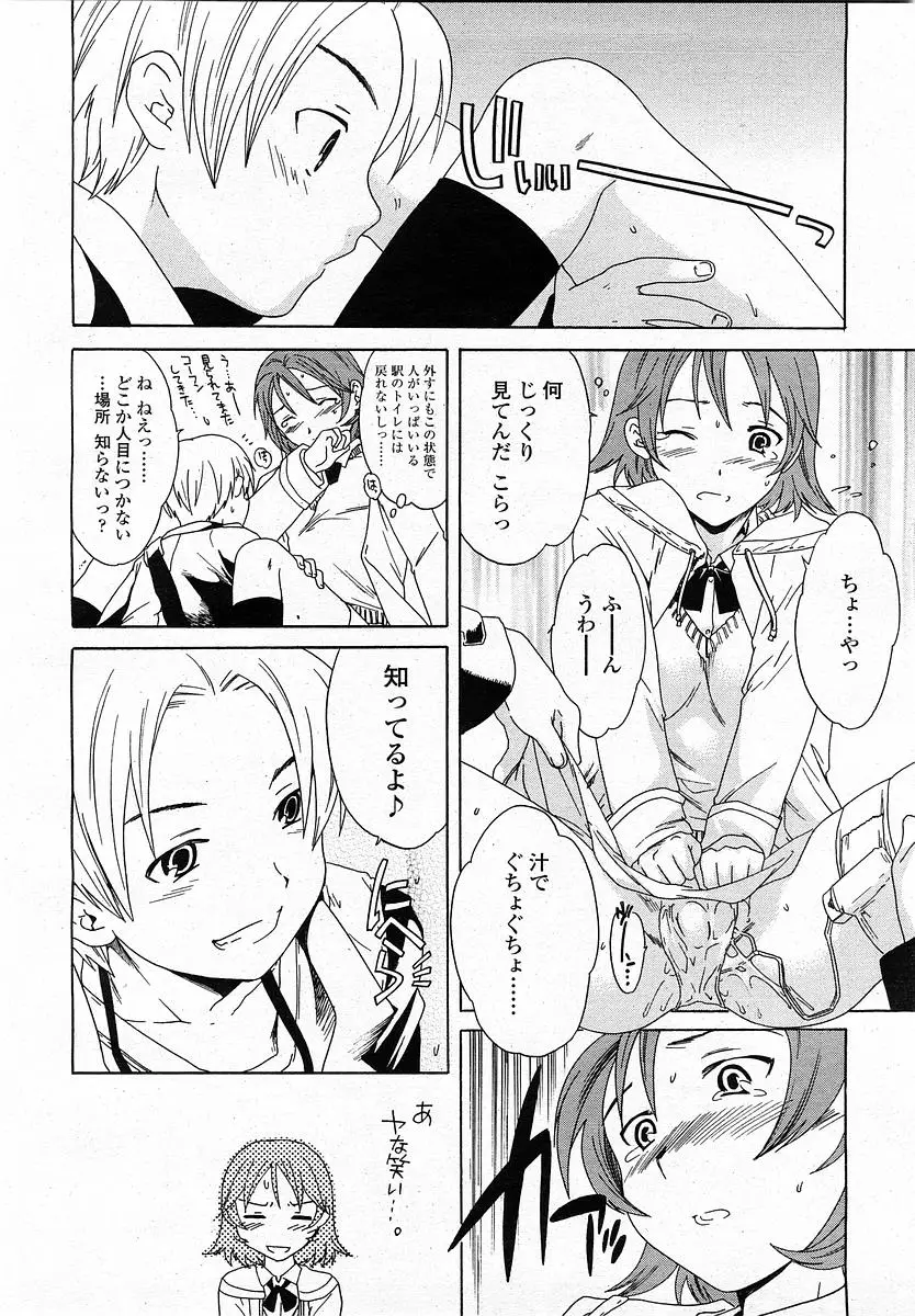 Page 161