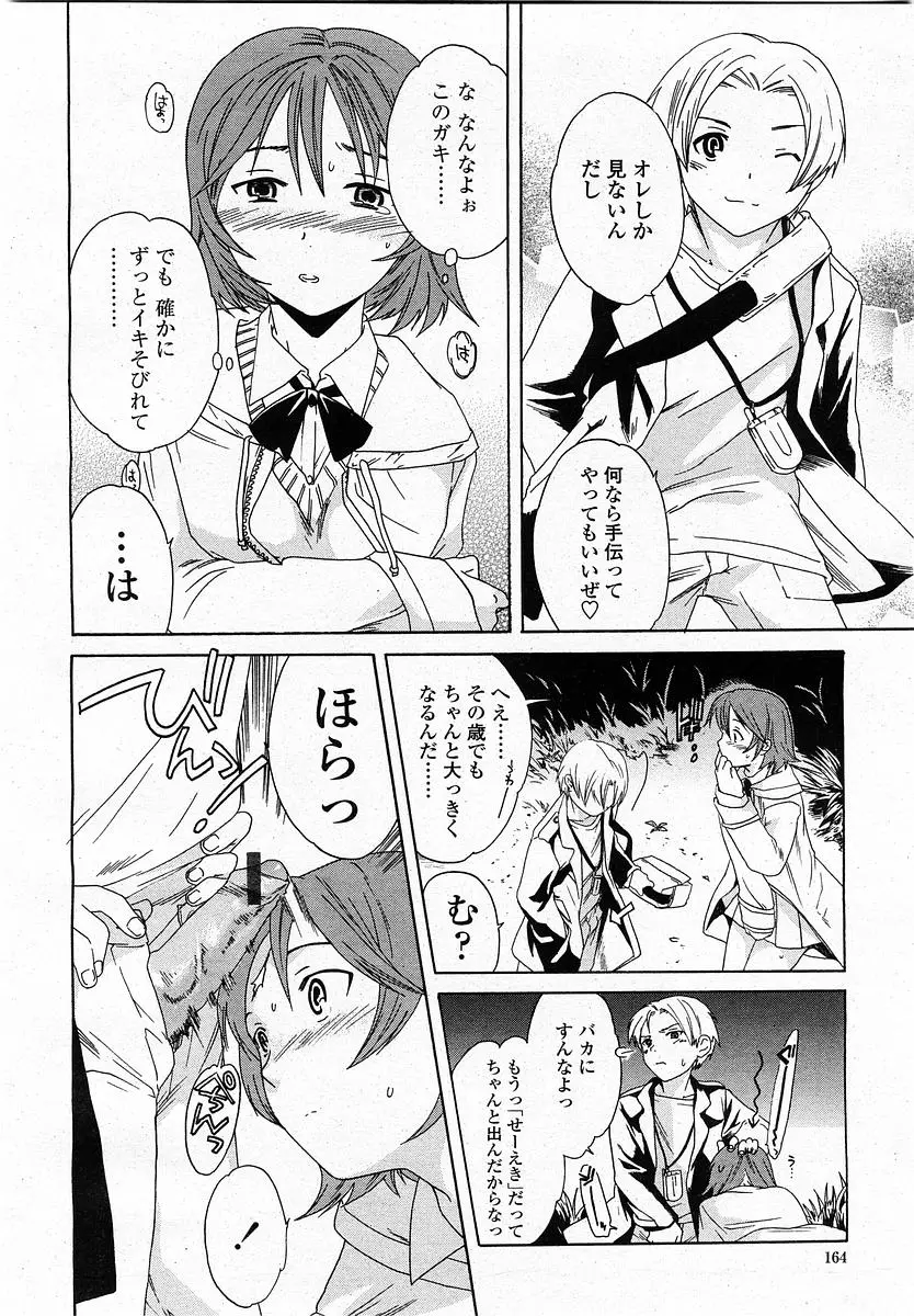 Page 163