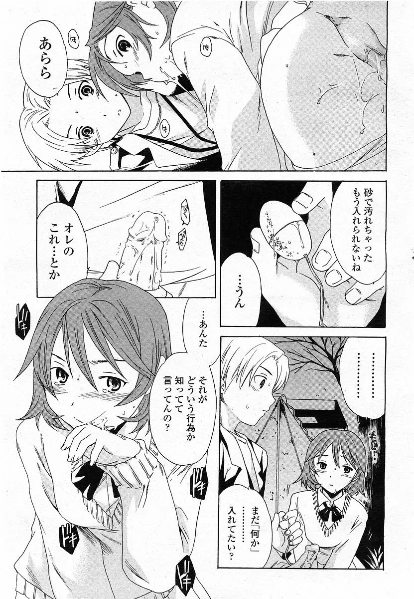 Page 166