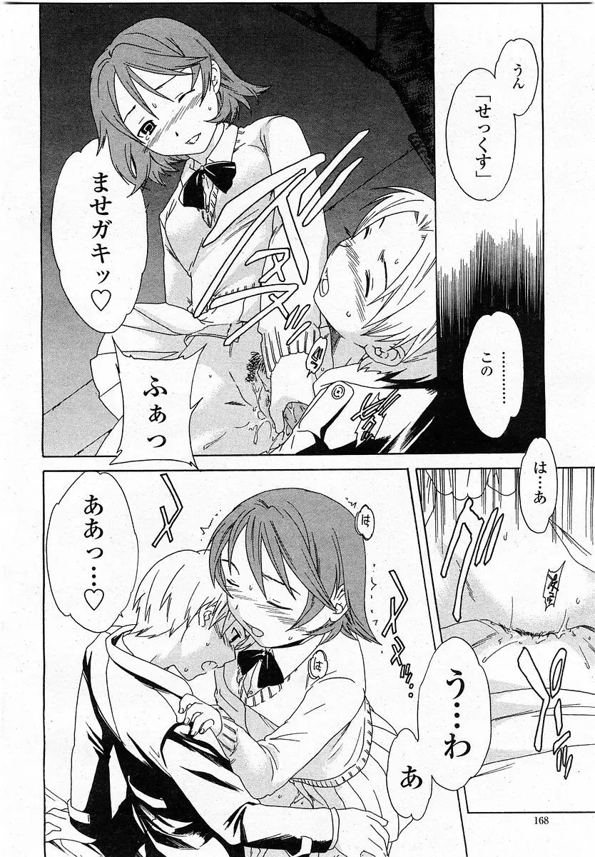 Page 167