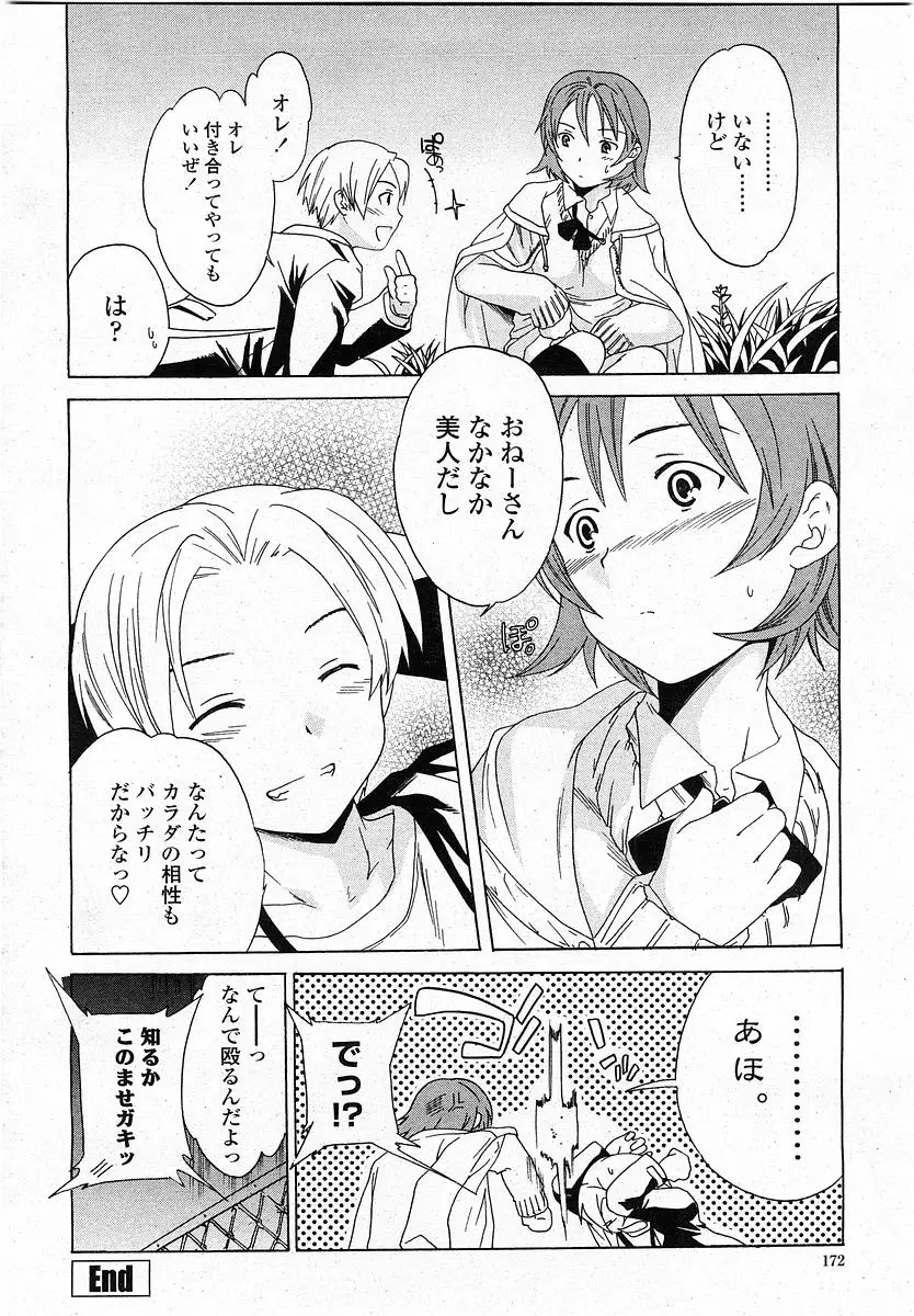 Page 171