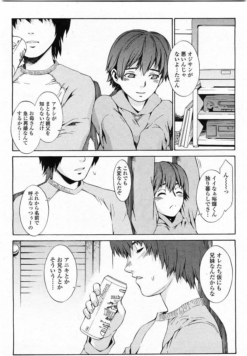 Page 193