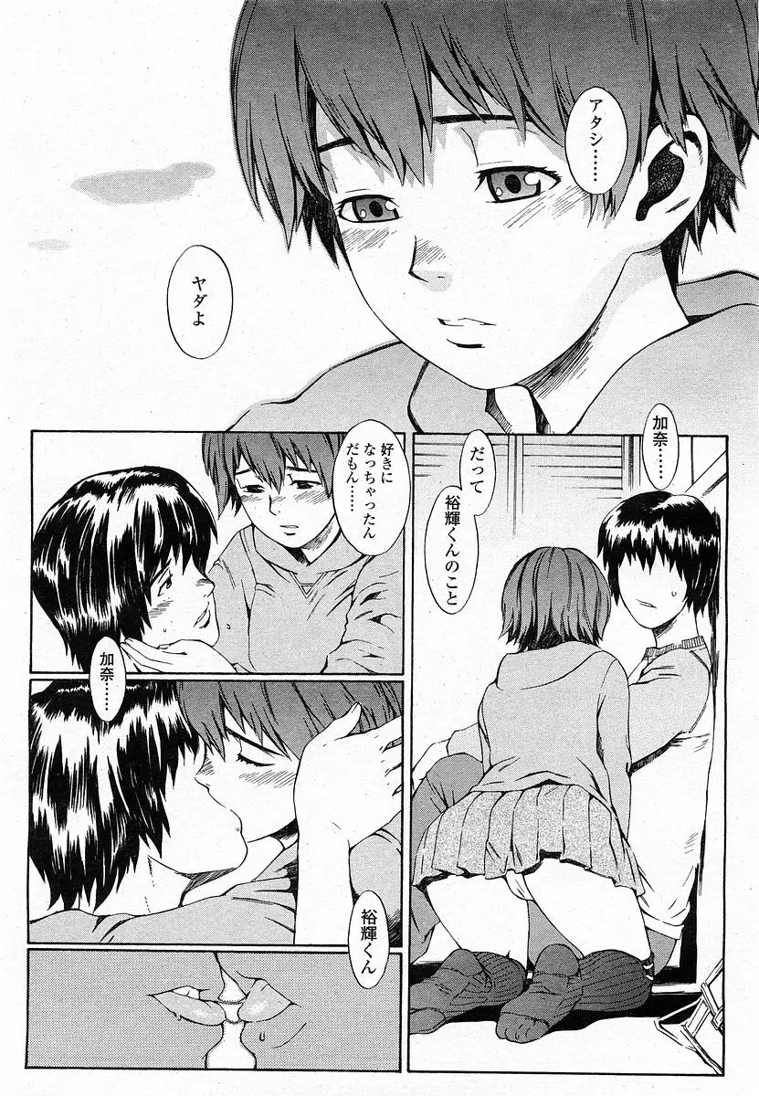 Page 194