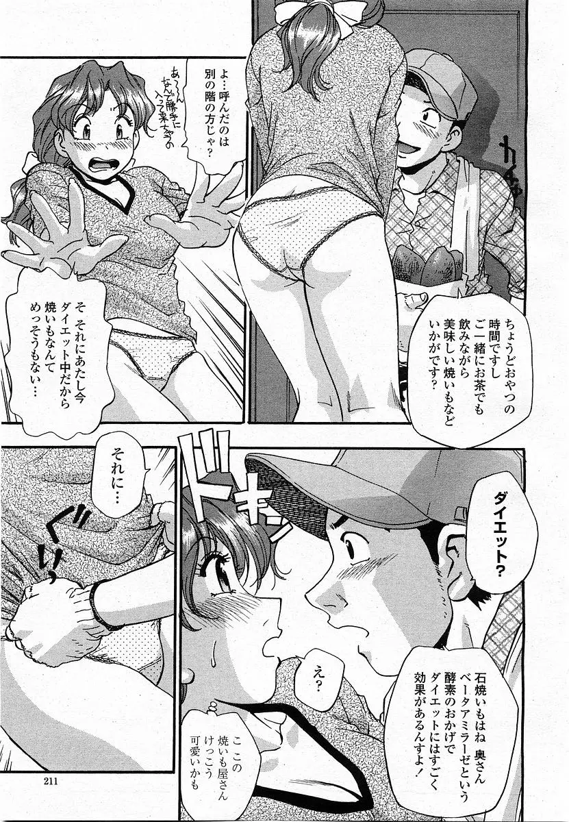 Page 210