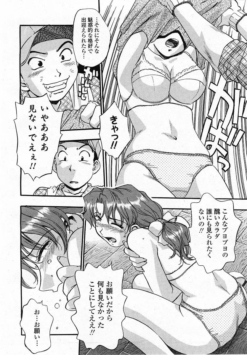 Page 211