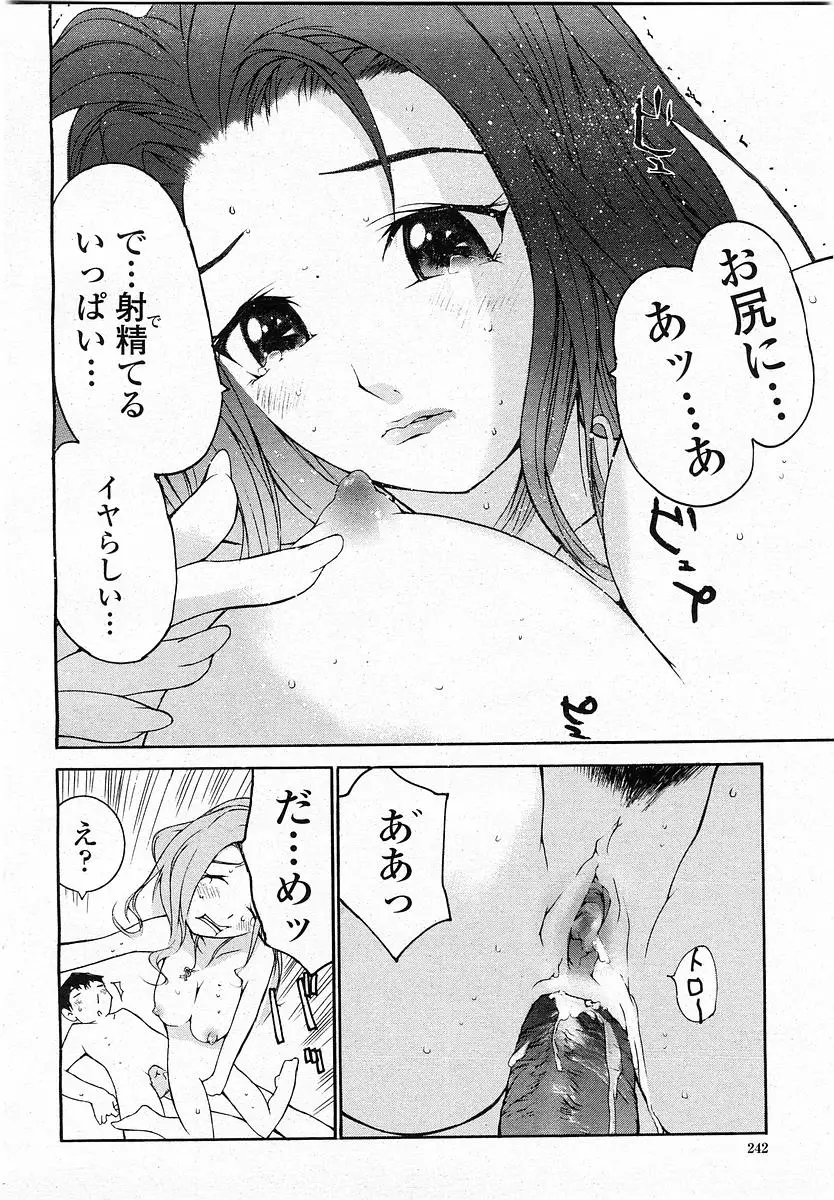 Page 241