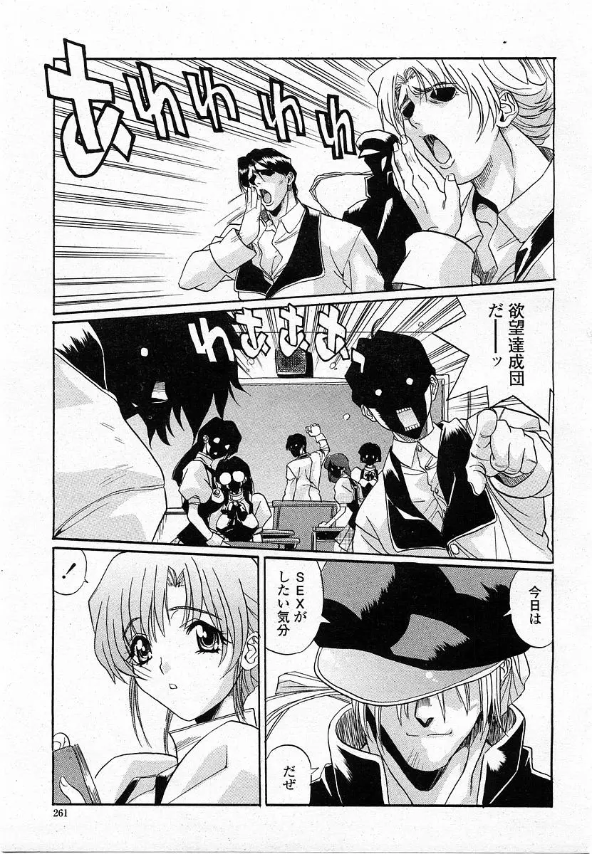Page 260