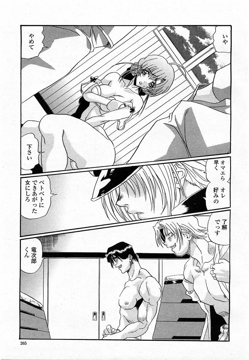 Page 264