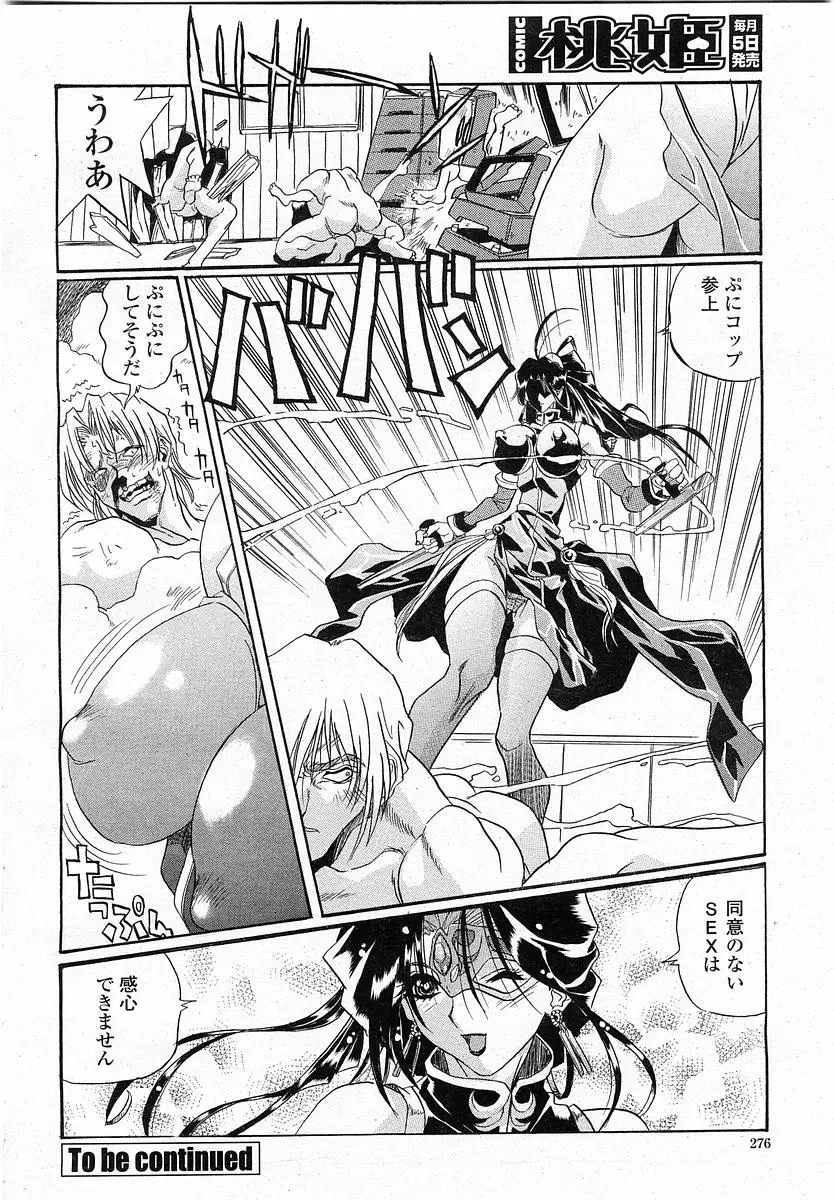 Page 275