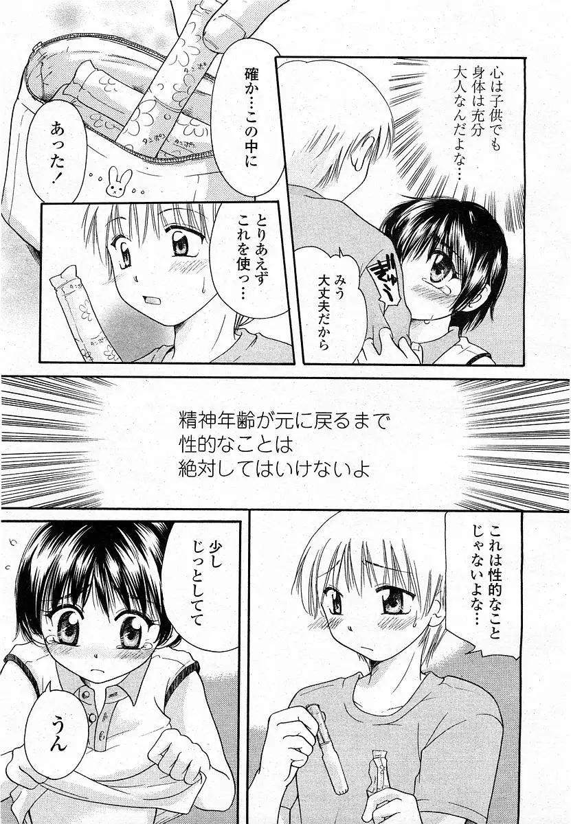 Page 308