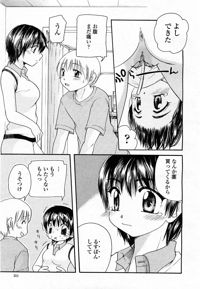Page 310