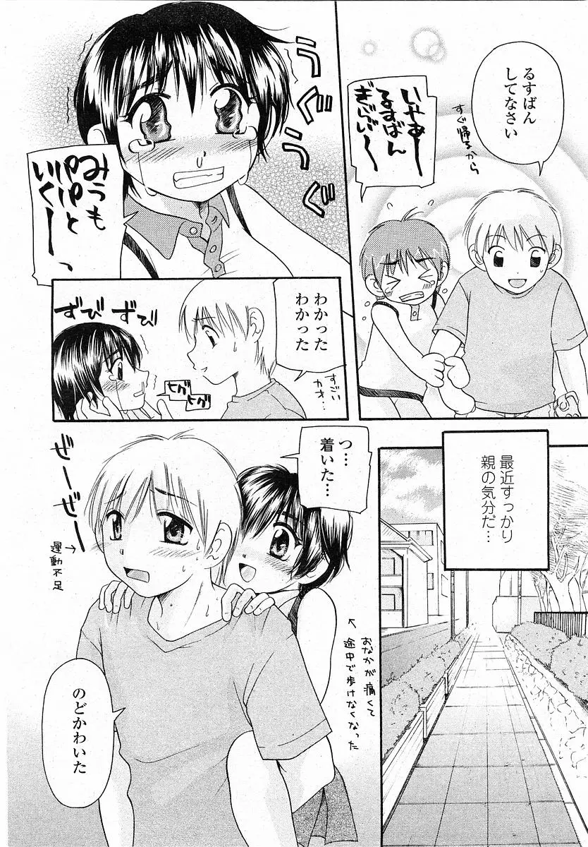 Page 311