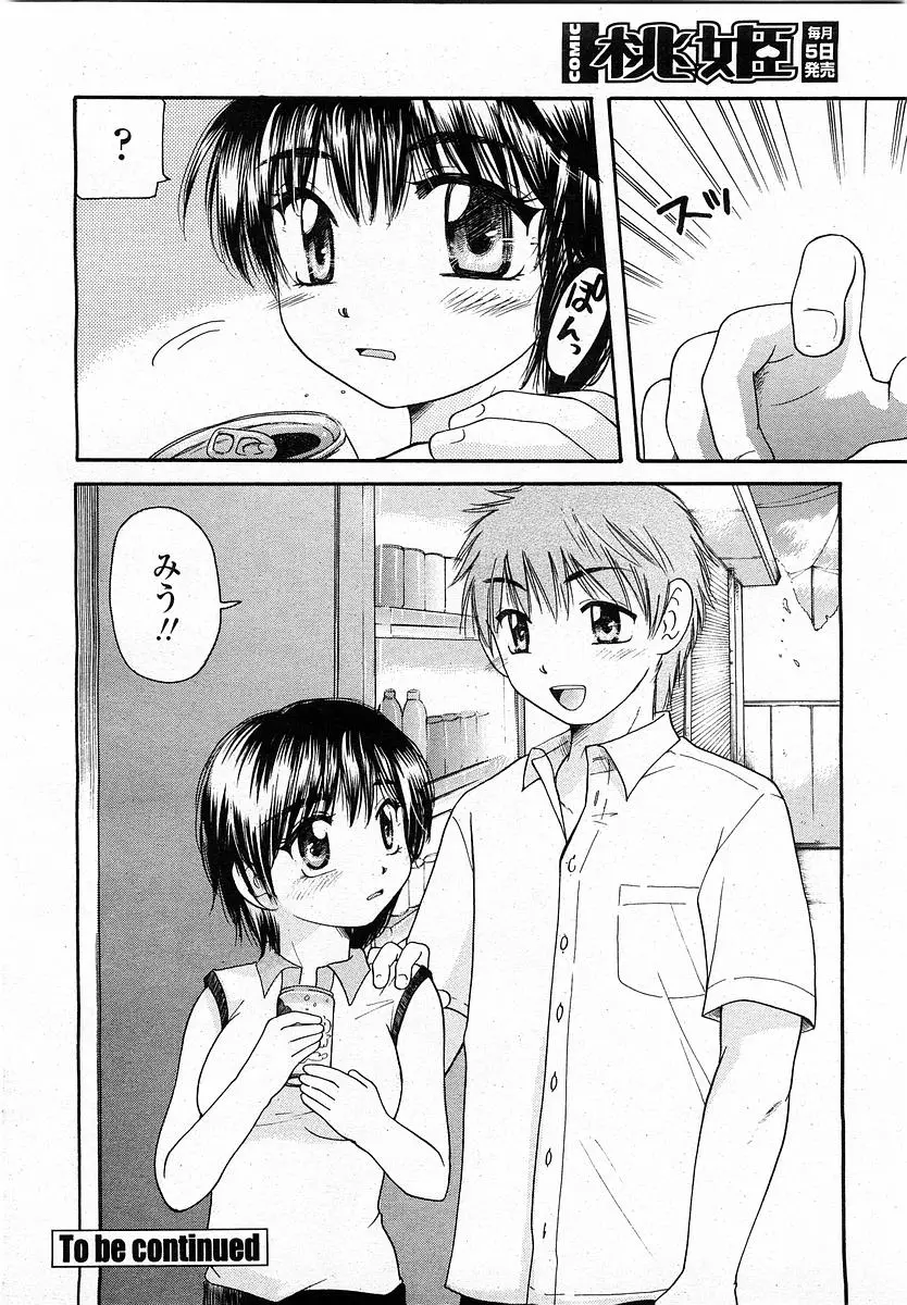 Page 313