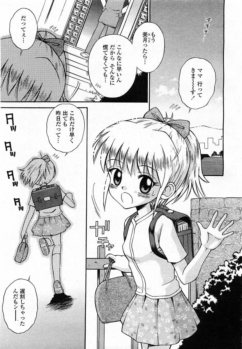Page 314