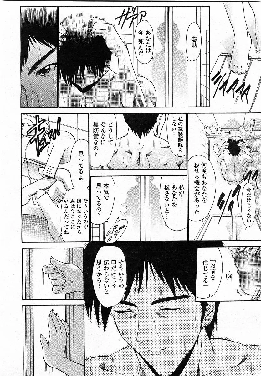 Page 337