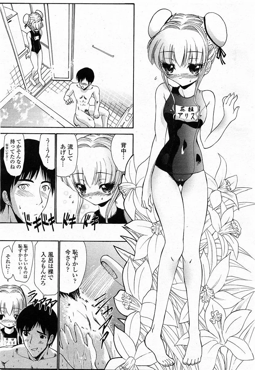 Page 338