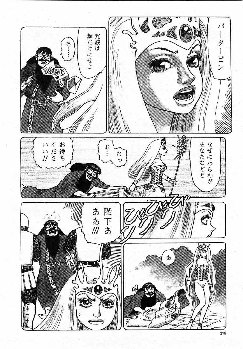 Page 377