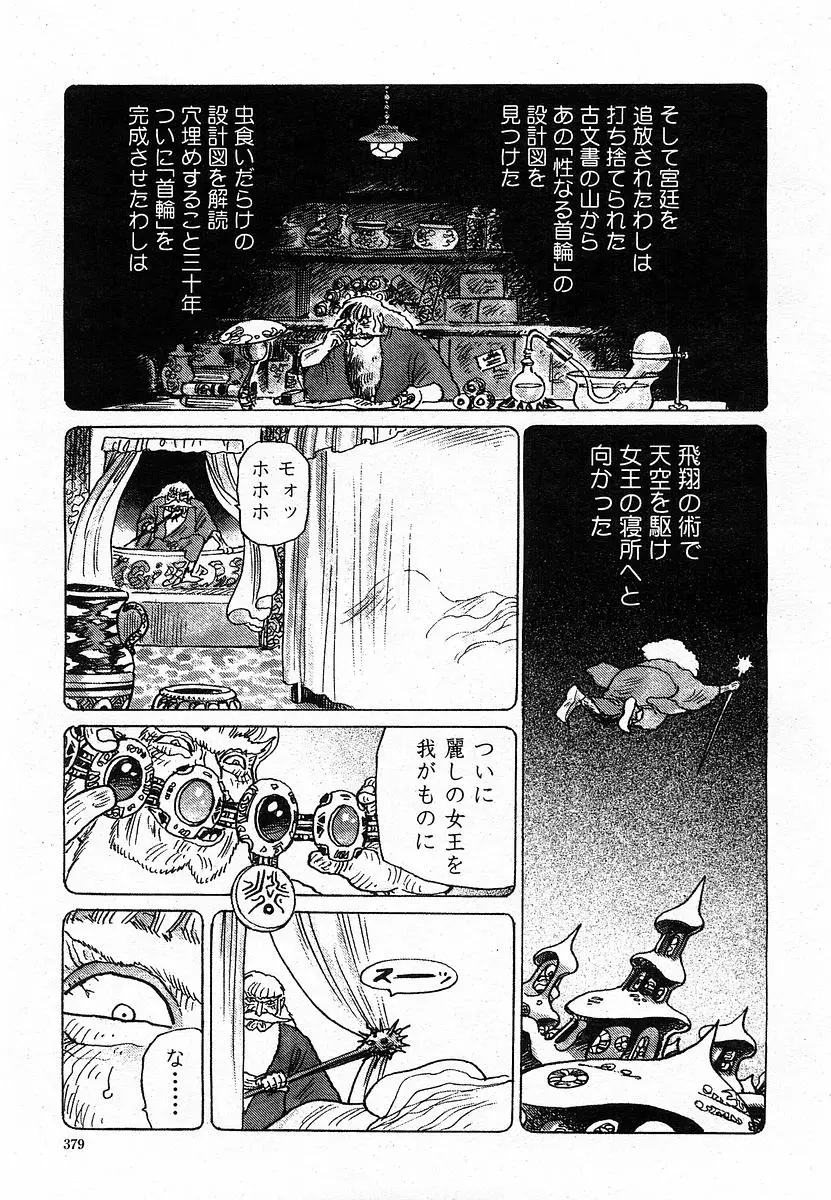 Page 378