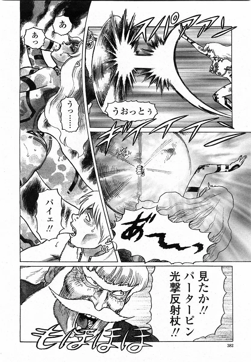 Page 381