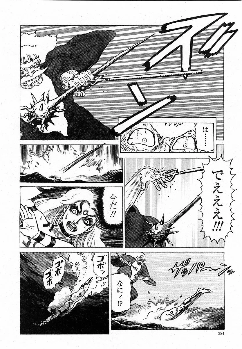 Page 383