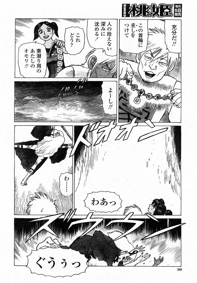Page 385